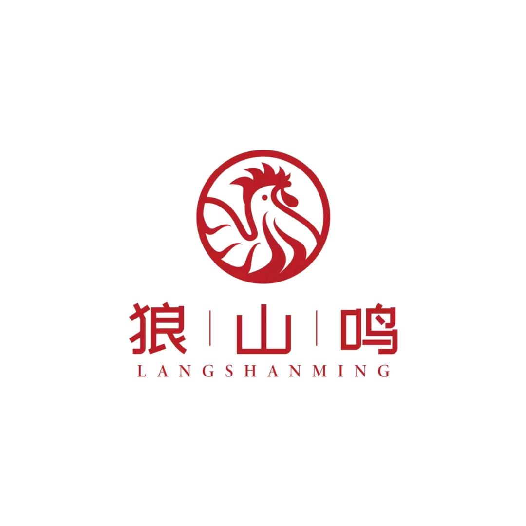 狼山鸣火锅鸡（鸿泰苑店）