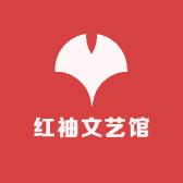 红袖文艺馆Jewelry