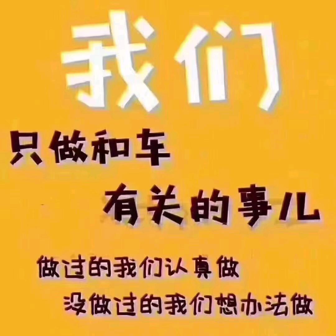 明明车务