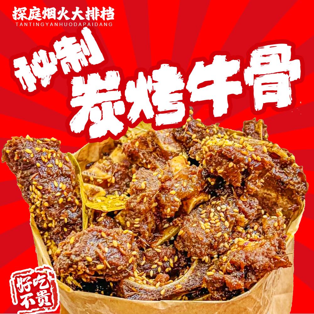 探庭烟火大排档(临淄店)