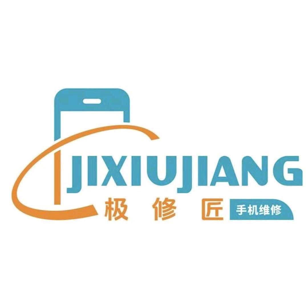 极修匠连锁