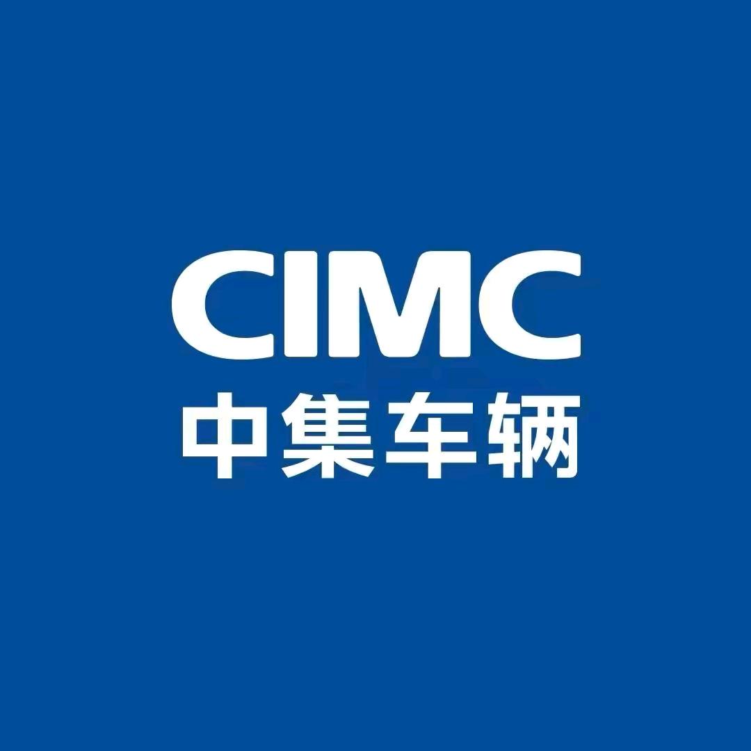 山东中集冷藏车江苏～王明彬