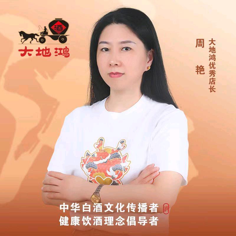 大地鸿纯粮酒周