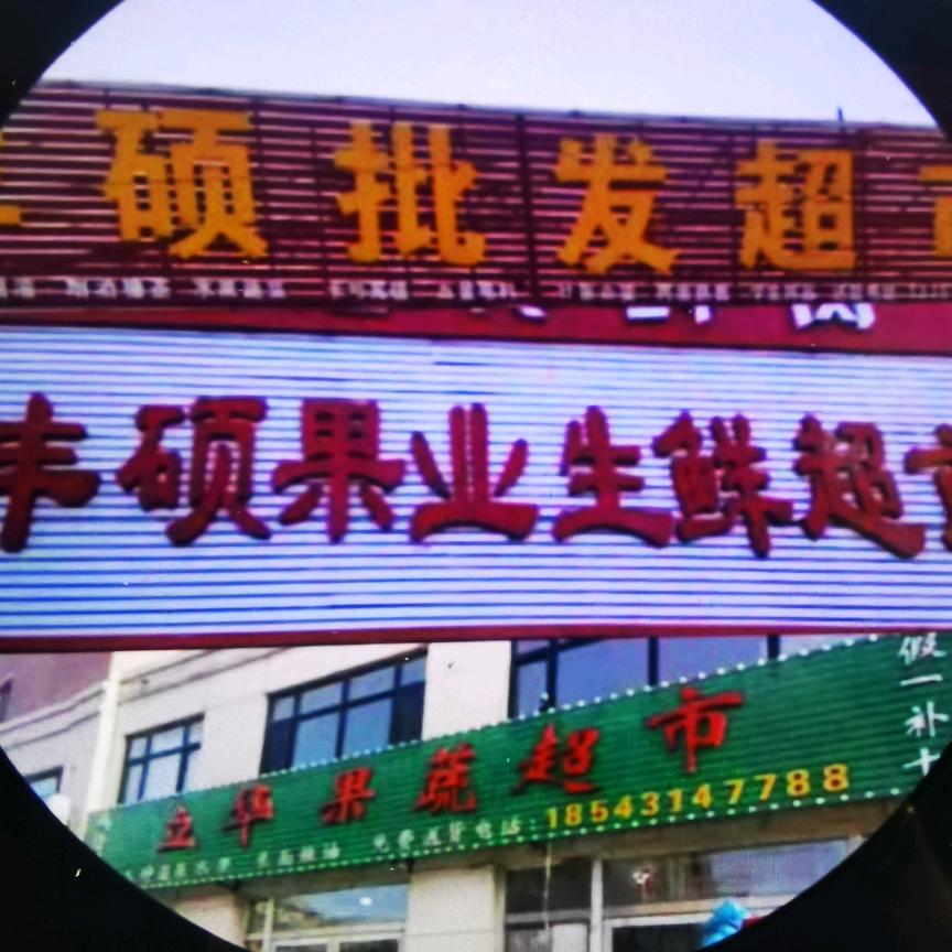 小庆特品配送