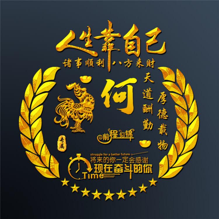 浪子的心