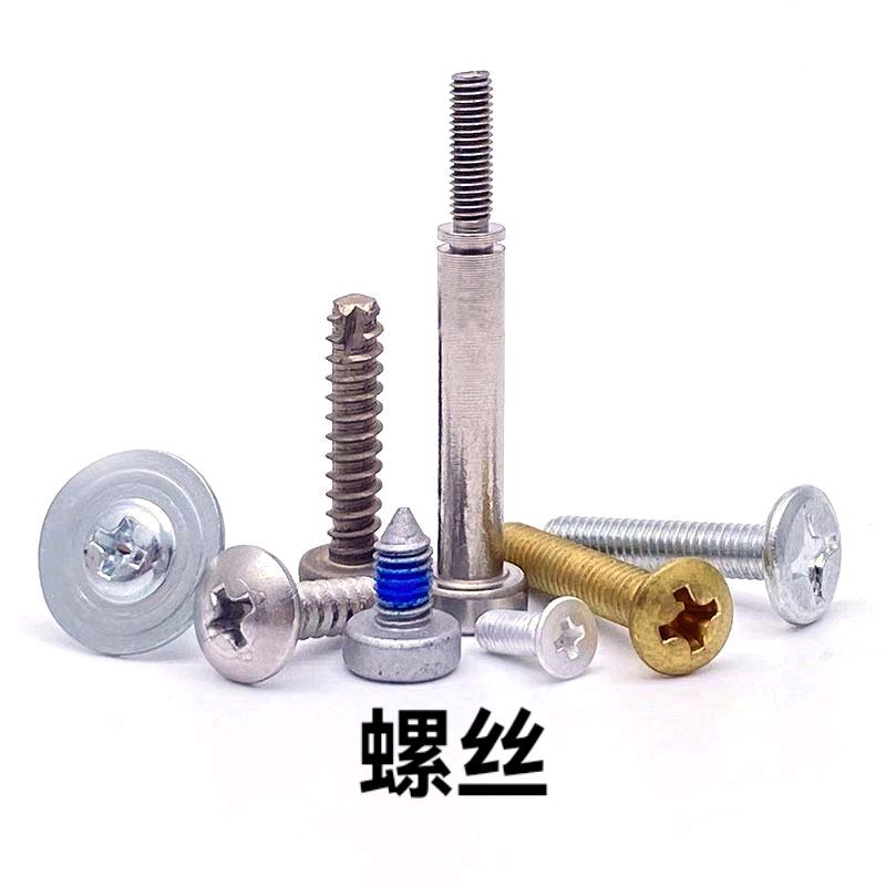 异形螺丝定制生产厂家（通通发）