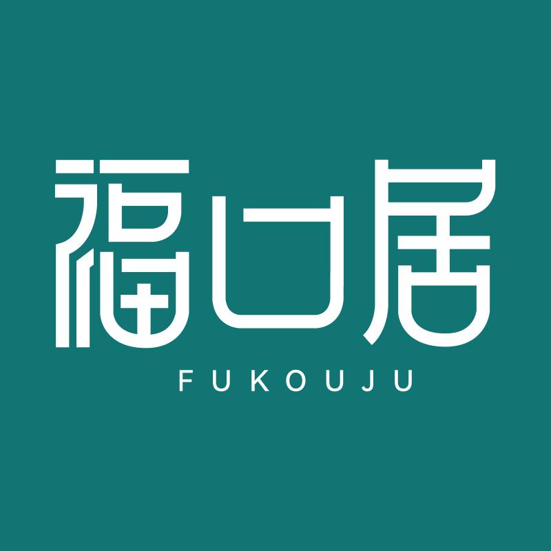 福口居官方旗舰店