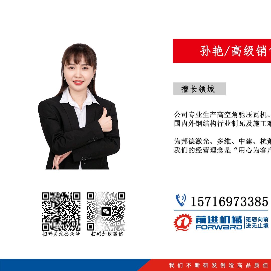 沧州前进重载高空作业平台孙艳