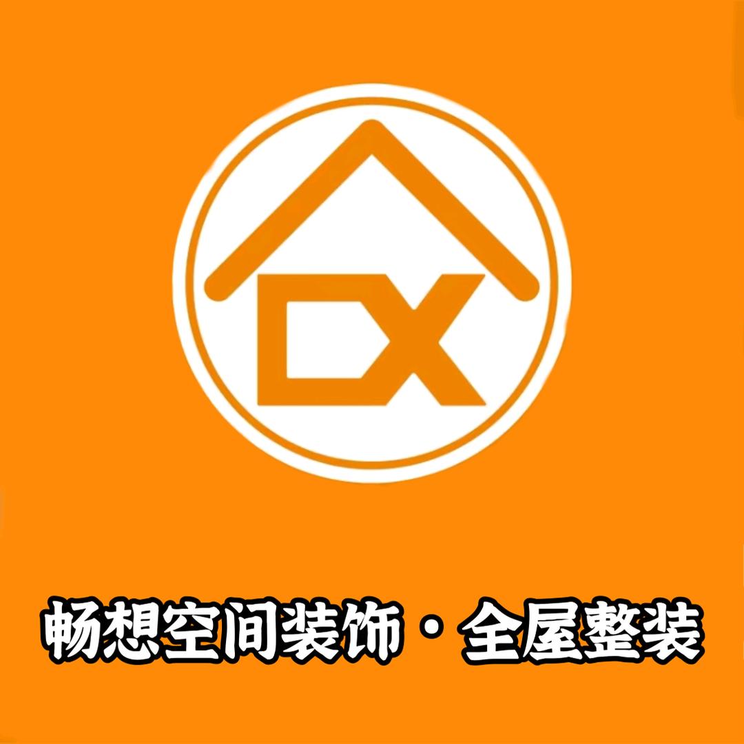 大邑畅想空间装饰 • 全屋整装