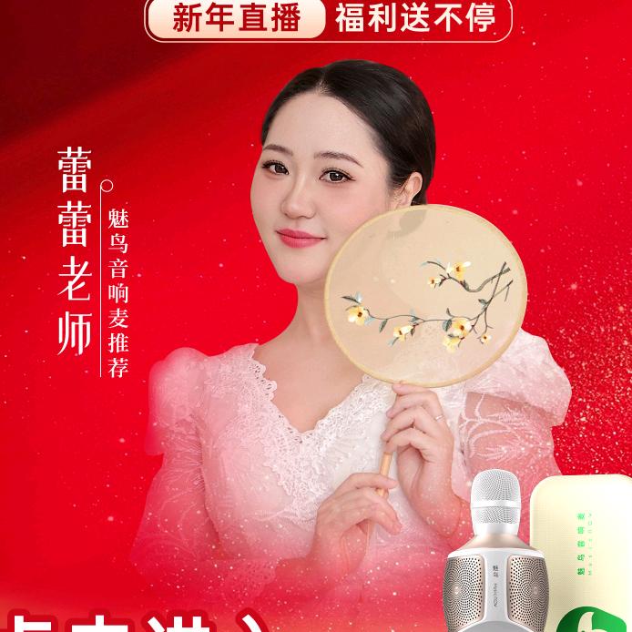 蕾蕾老师教唱歌