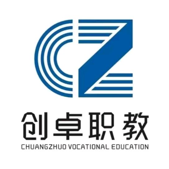 襄阳市创卓职业技术培训学校