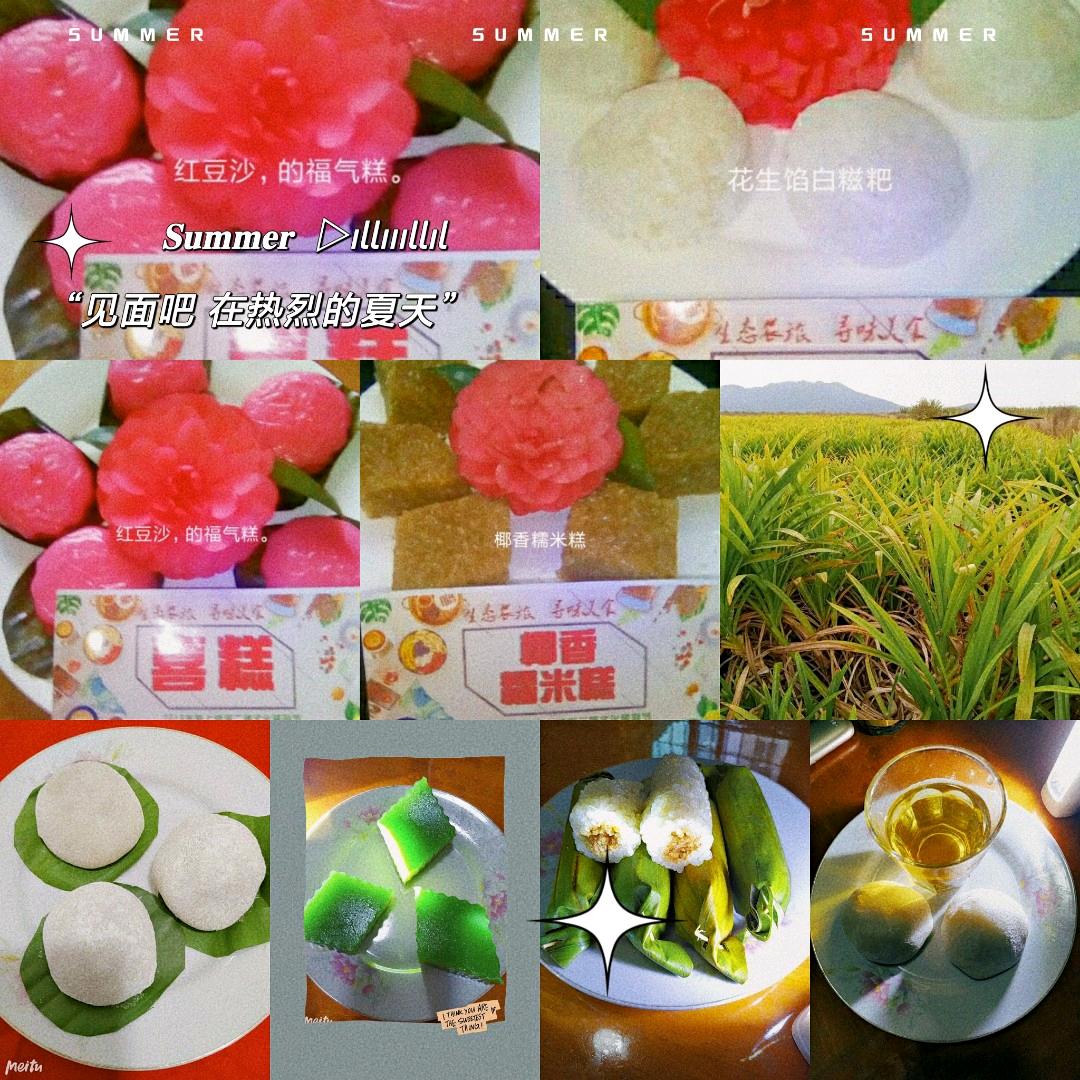 CHUNG谢家越南，印尼风味糕点。