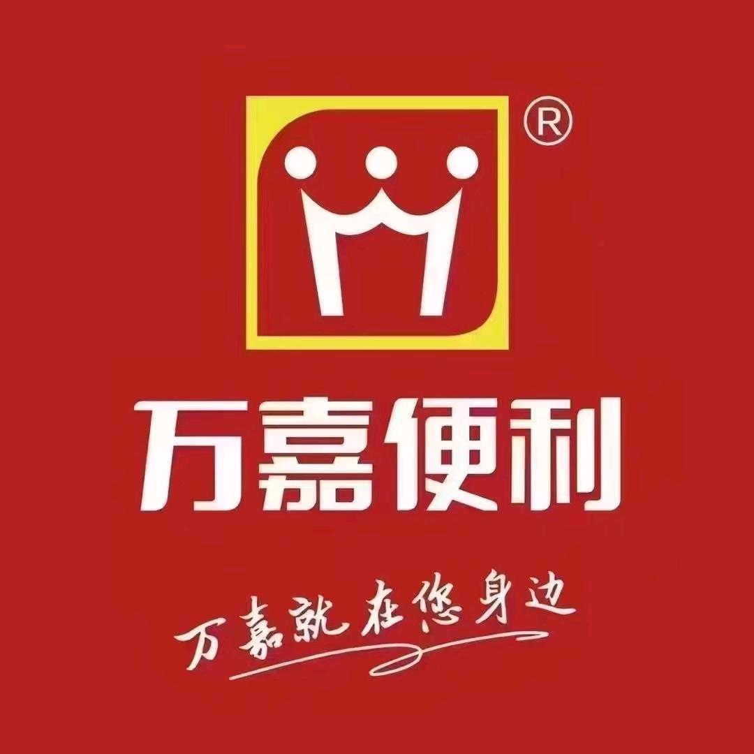 万嘉便利泰禾店（抖音券团购通用）