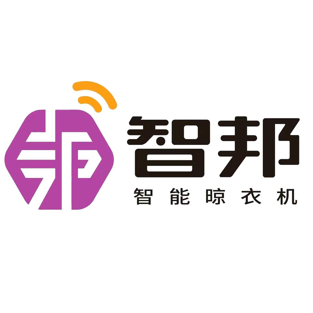 智邦晾衣机工厂店