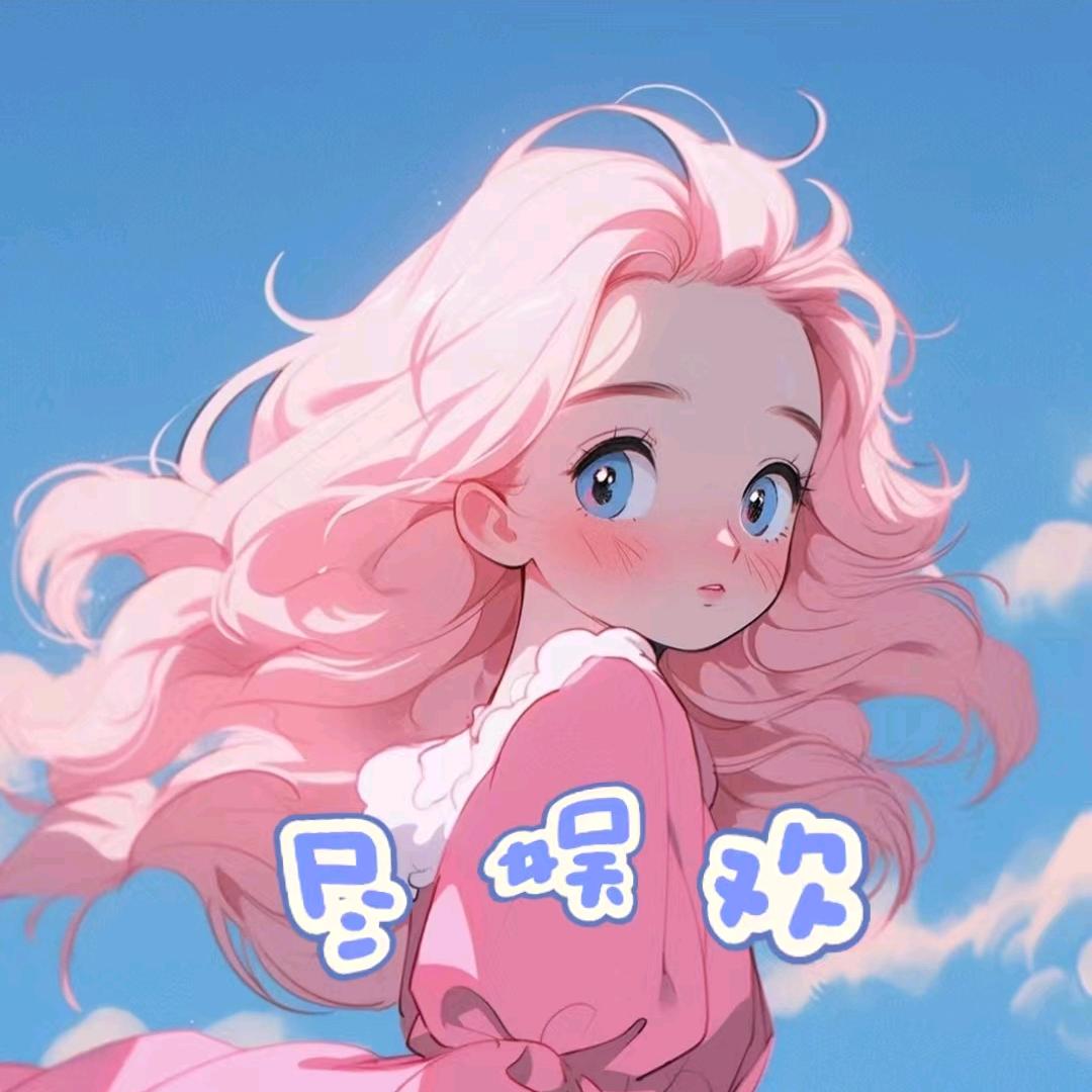 鸿森尽娱欢