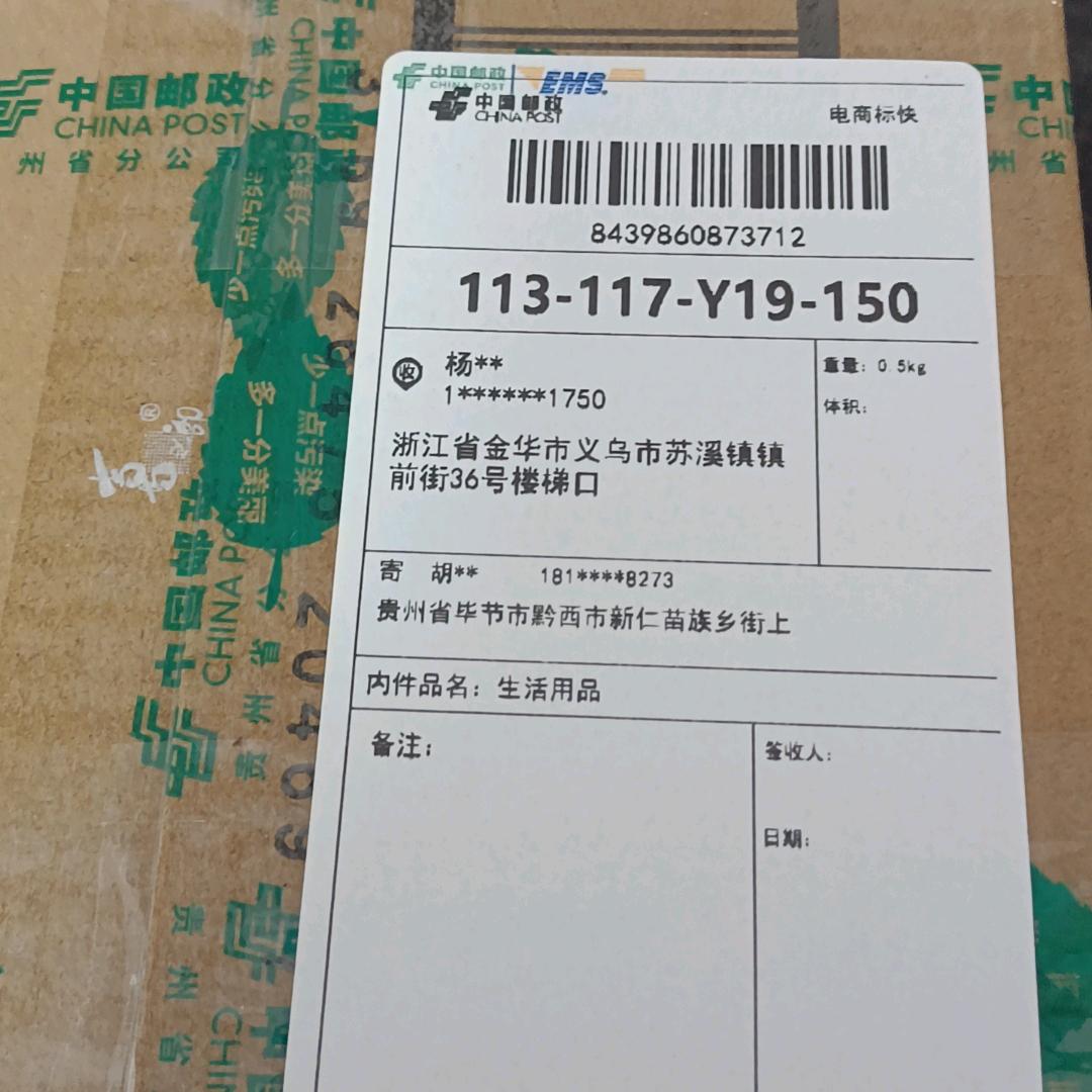 小五妹