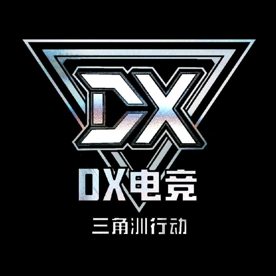 DX商行大凶