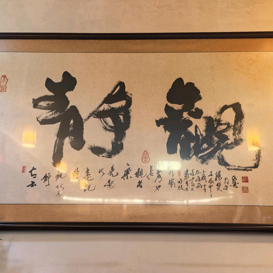 呆瓜