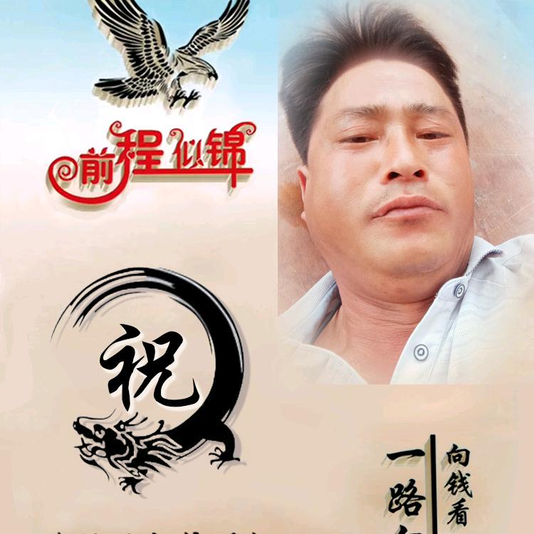 龙哥…月老夕阳红.。