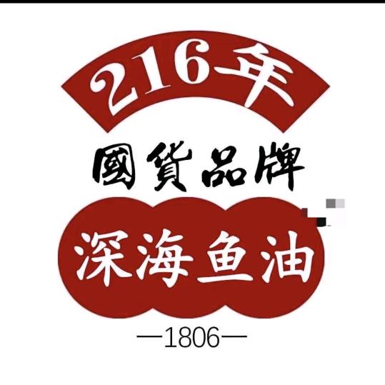 深海鱼油工厂店—8