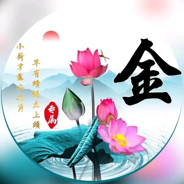 前世今生