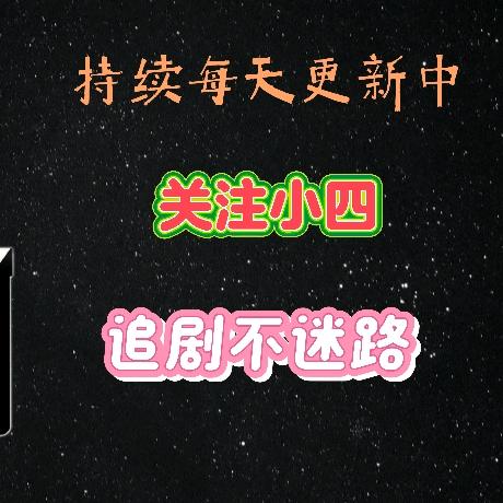 小四剧社
