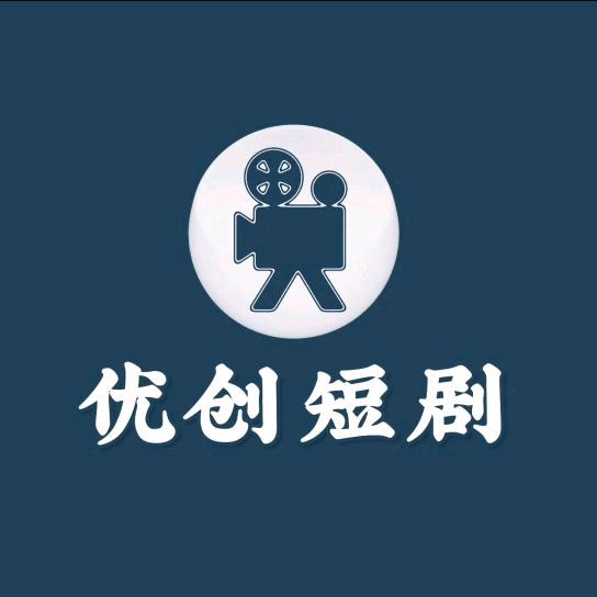 优创短剧