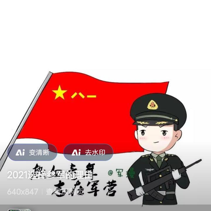 战狼哥🇨🇳🇨🇳
