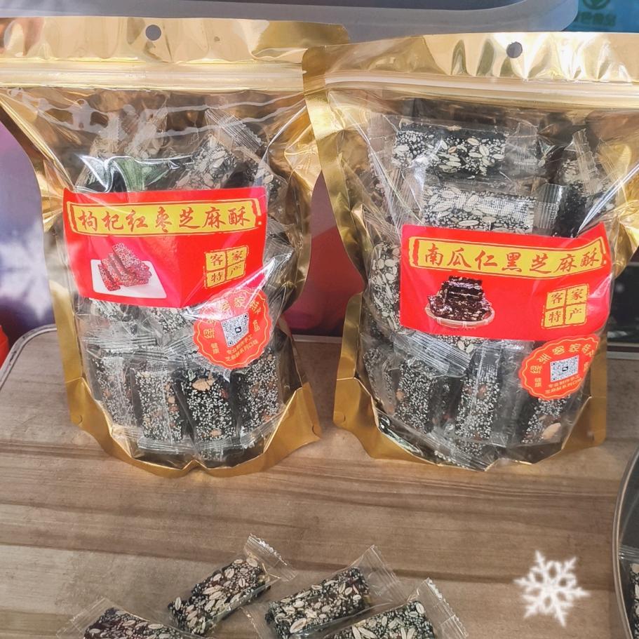 芝麻糖