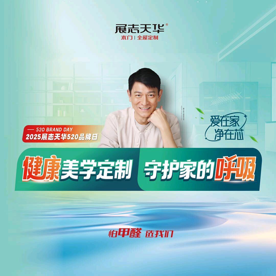 临河展志天华
