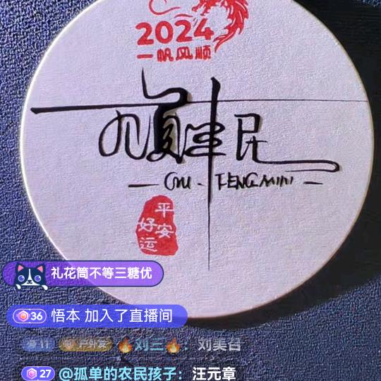 壹见如顾