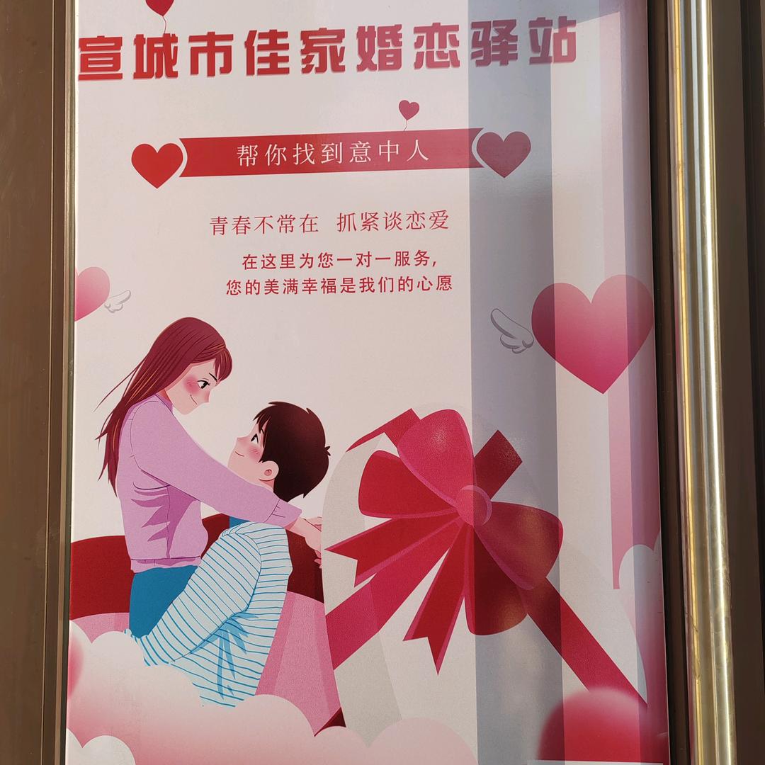 佳家婚恋驿站，王姐，佳家房产