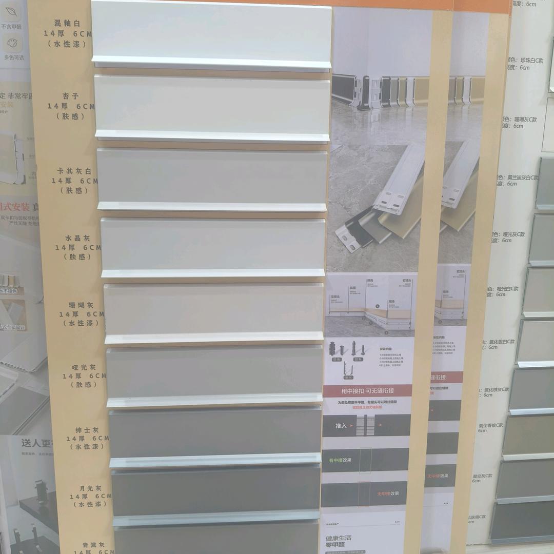 长安区摩歌地板经销处