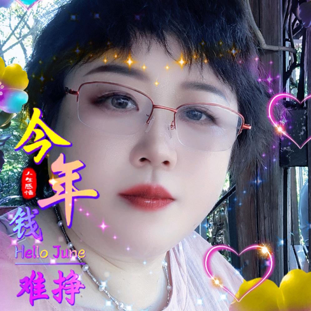 东北特产栾洋洋