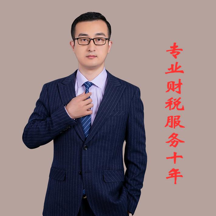 苏州星红注册公司代理记账