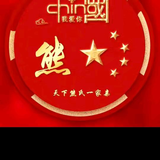 吊车小熊