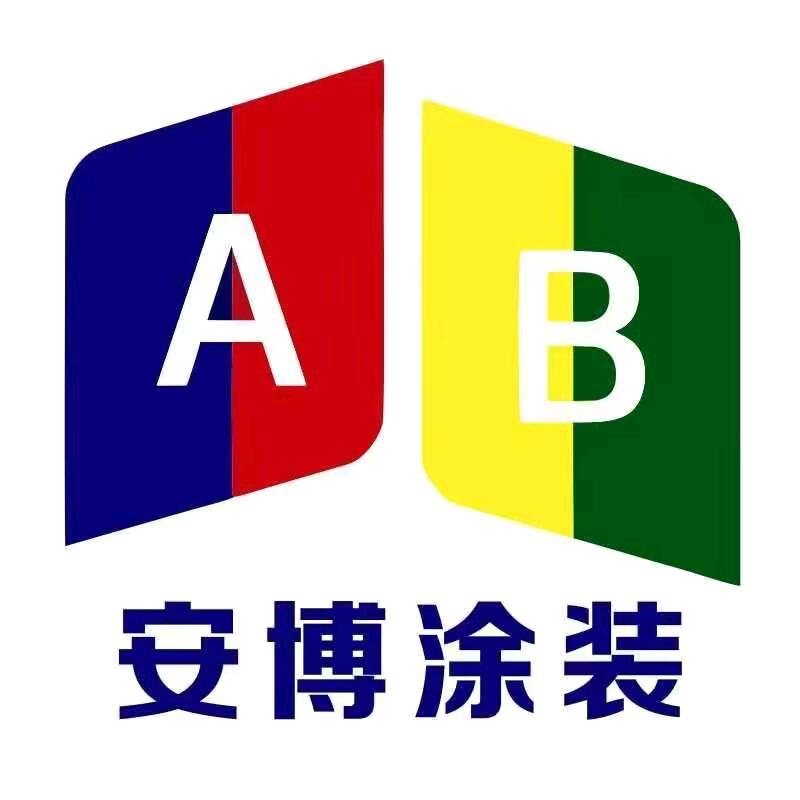 安博无人机涂装工程中心
