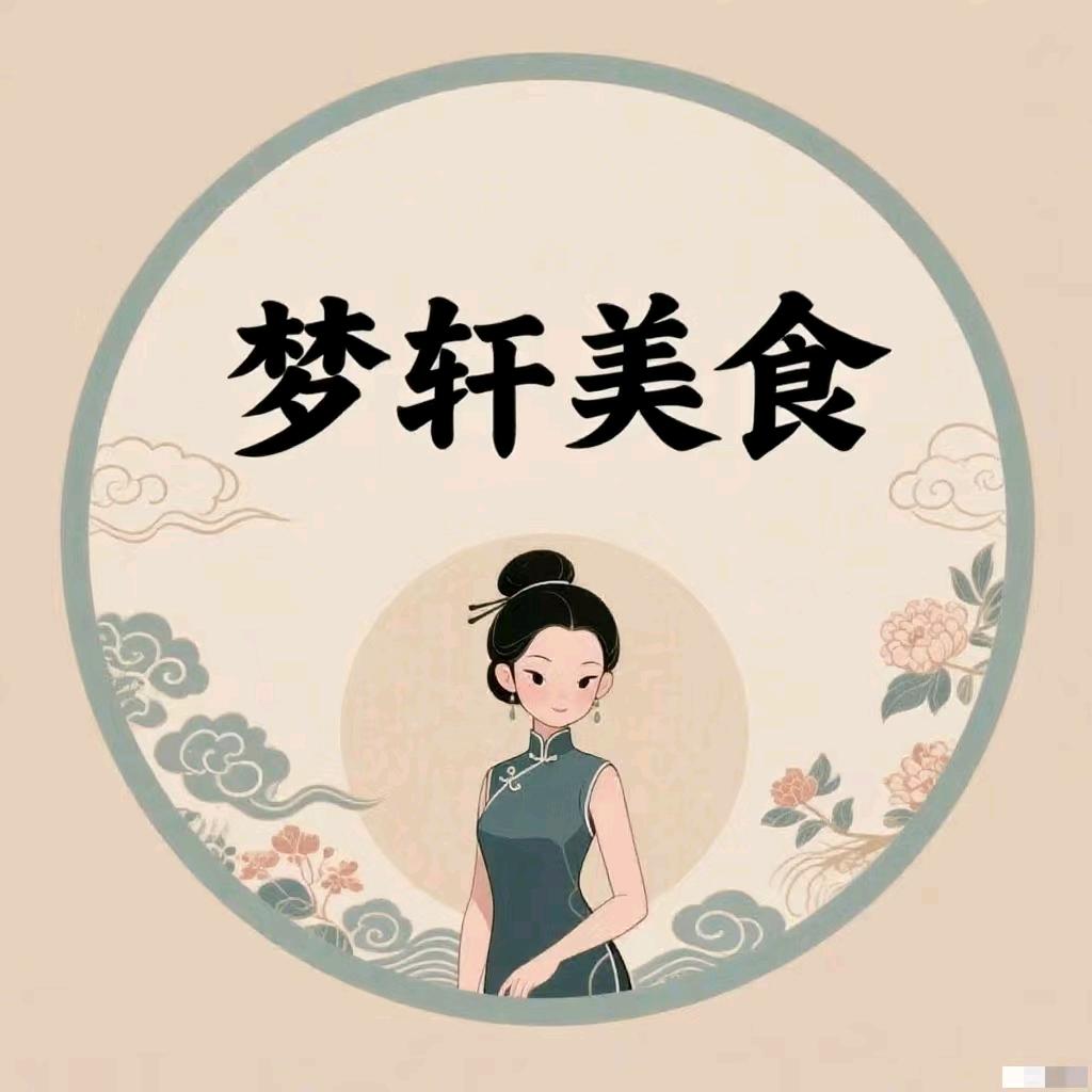 梦轩美食