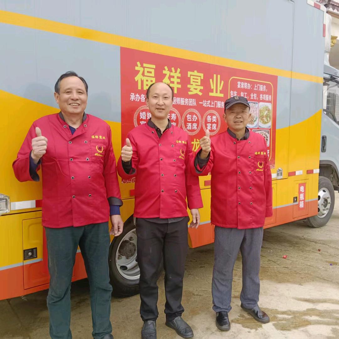 福祥宴业