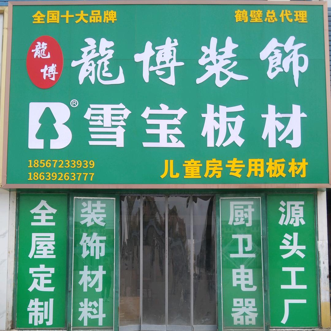 龙博装饰全屋定制衣柜工厂