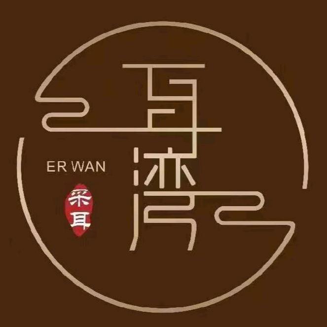 耳湾采耳（宝鸡轩苑店）