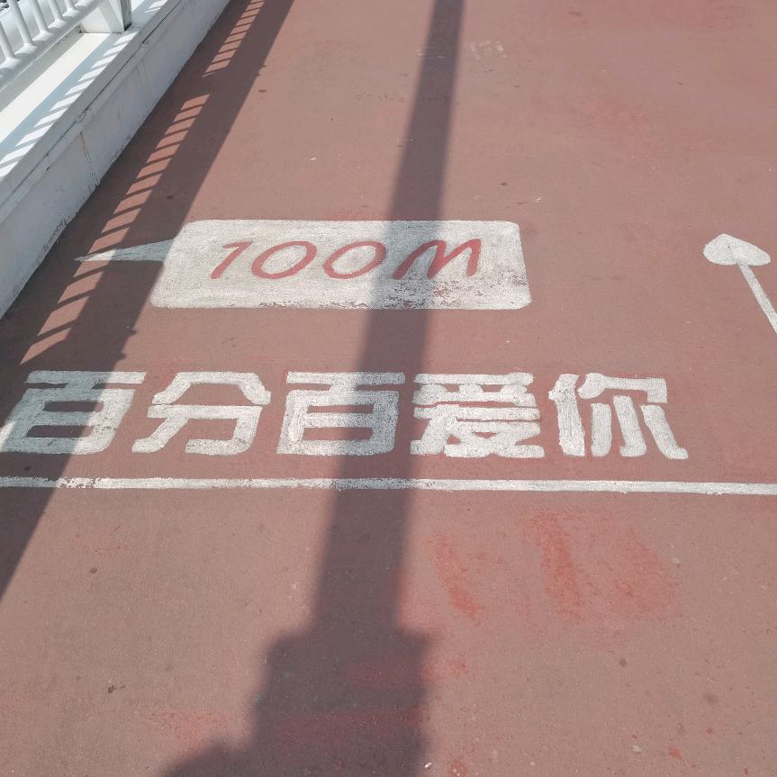 迷汤