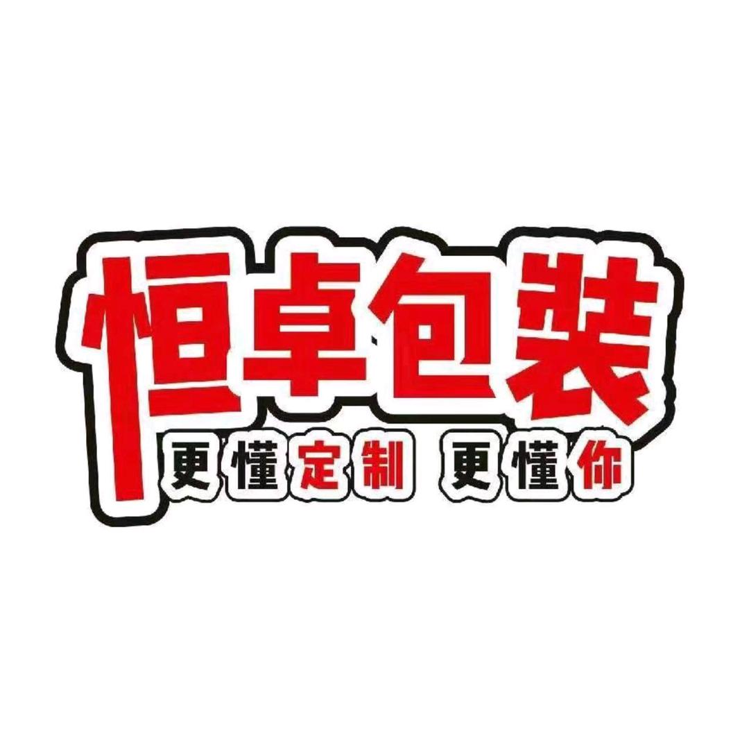 恒卓帆布袋礼品定制工厂