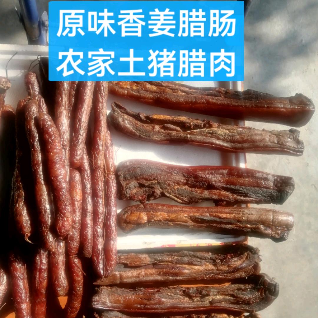 瑞登农家特产