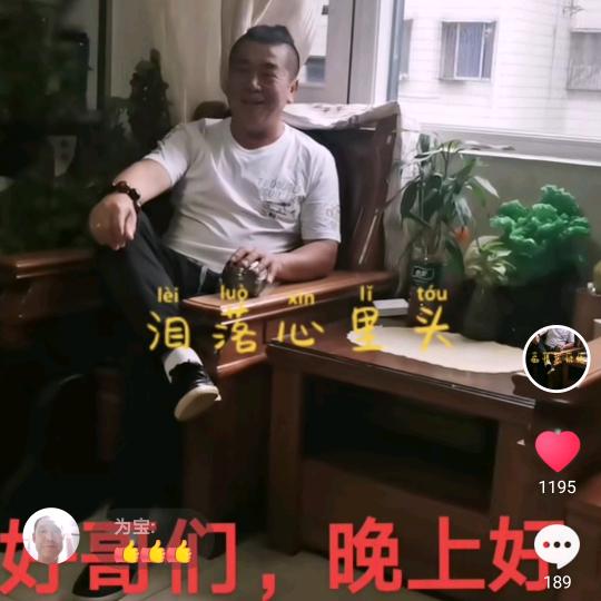 好心情