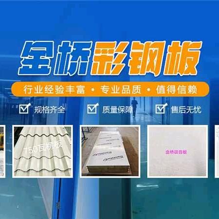 郑州金桥净化板厂