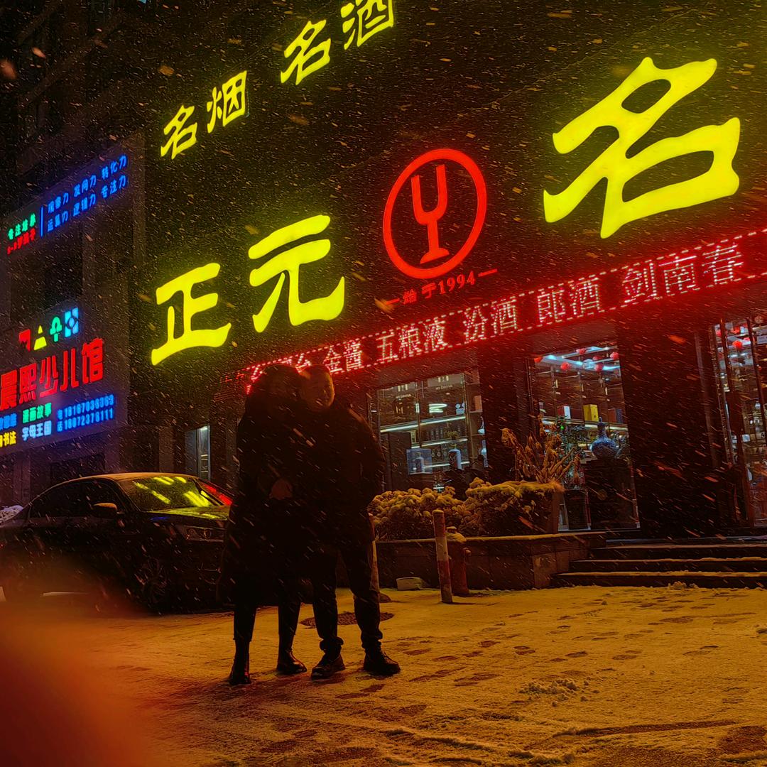 正元名饮环城南路店