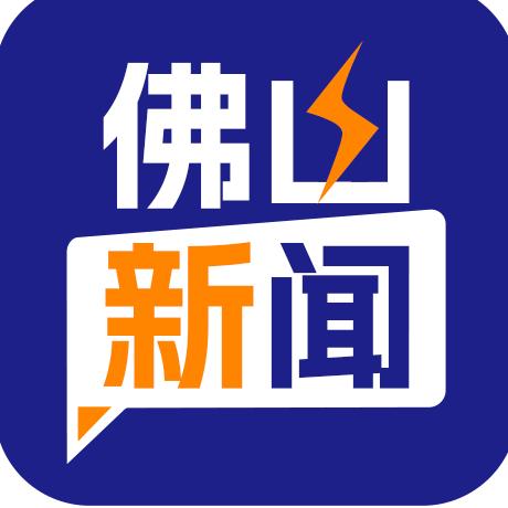 佛山新闻