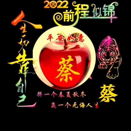 永结同心