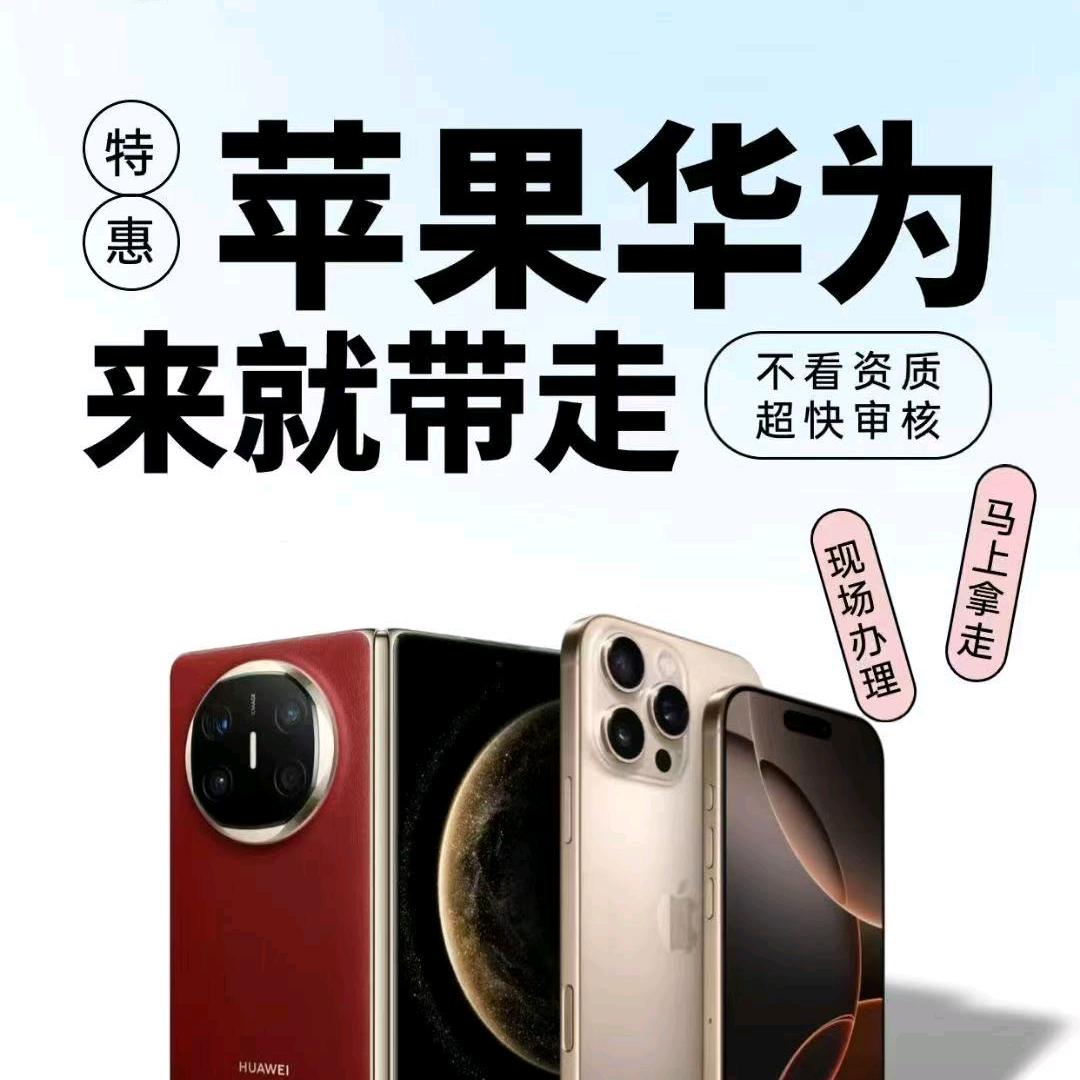 福州爱姐二手机-手机维修
